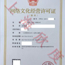 北京金三科技 网络文化经营的合规与创新之路
