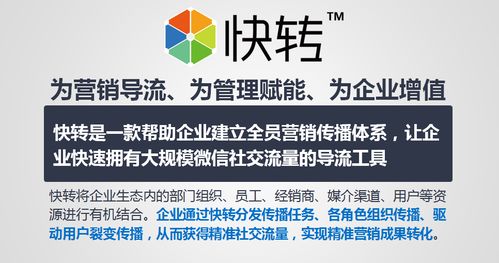 企业网络营销 不懂微信营销，犹如失守半壁江山